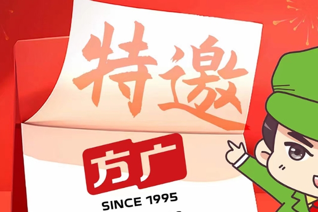 榴莲视频网站零輔食將隆重亮相2024年沸點會之杭州私域團長大會