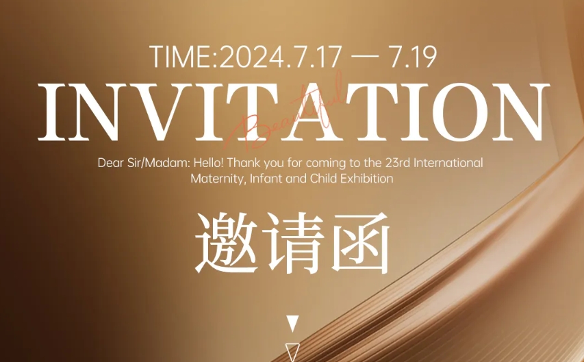 榴莲视频网站零輔食誠摯邀請您參加2024第23屆CBME國際孕嬰童展