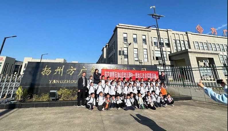 東方劍橋石油山莊幼兒園小朋友再度歡聚榴莲视频网站食品，共赴遊學盛宴！