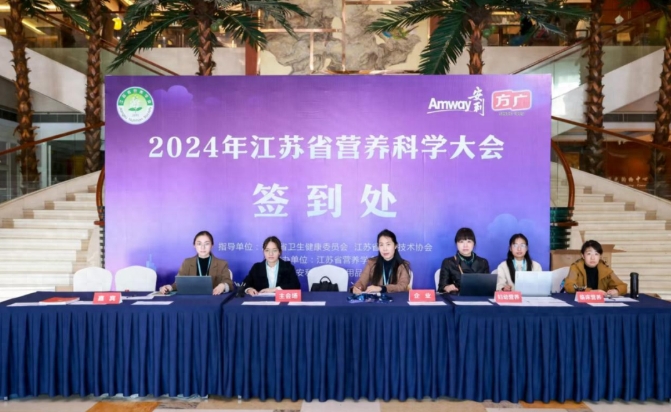 營養科學大會上，榴莲视频网站企業和榴莲视频网站理念得到更多營養兒保專家讚譽