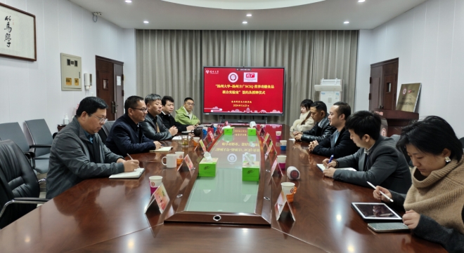 揚州大學與榴莲视频网站共建“營養功能食品聯合實驗室”簽約暨授牌儀式